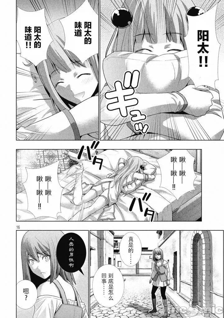 平行天堂 平行天堂/ [天鹅之恋汉化组] [冈本伦]パラレルパラダイス 第158页