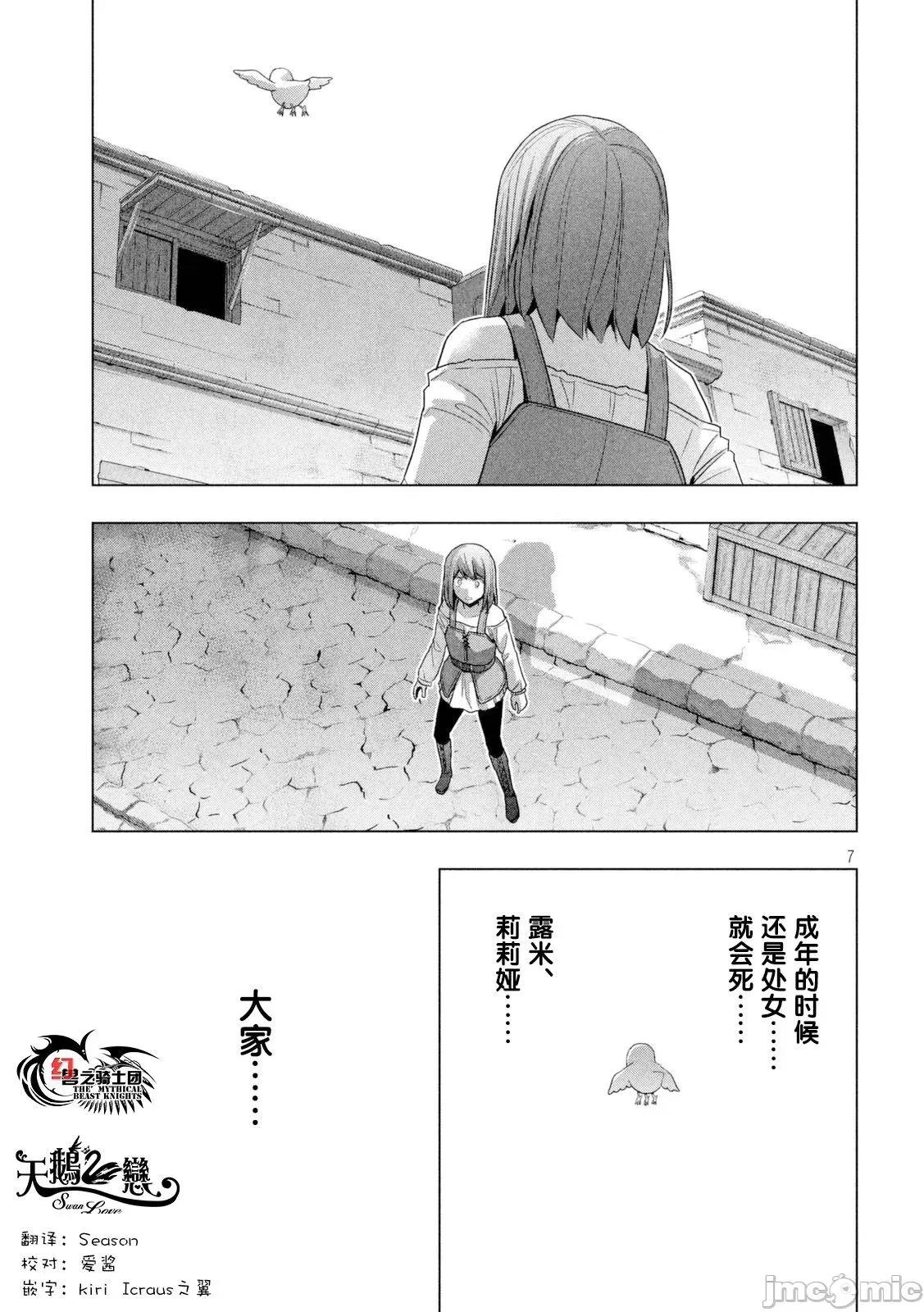 平行天堂 平行天堂/ [天鹅之恋汉化组] [冈本伦]パラレルパラダイス 第167页
