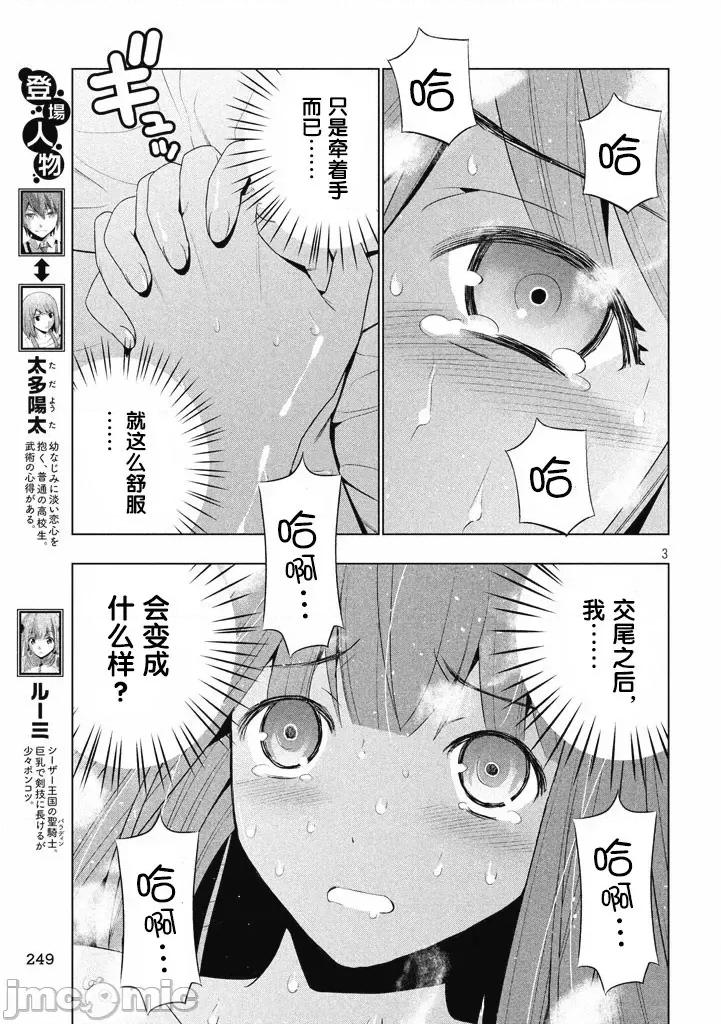 平行天堂 平行天堂/ [天鹅之恋汉化组] [冈本伦]パラレルパラダイス 第181页