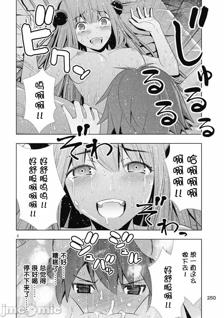 平行天堂 平行天堂/ [天鹅之恋汉化组] [冈本伦]パラレルパラダイス 第182页