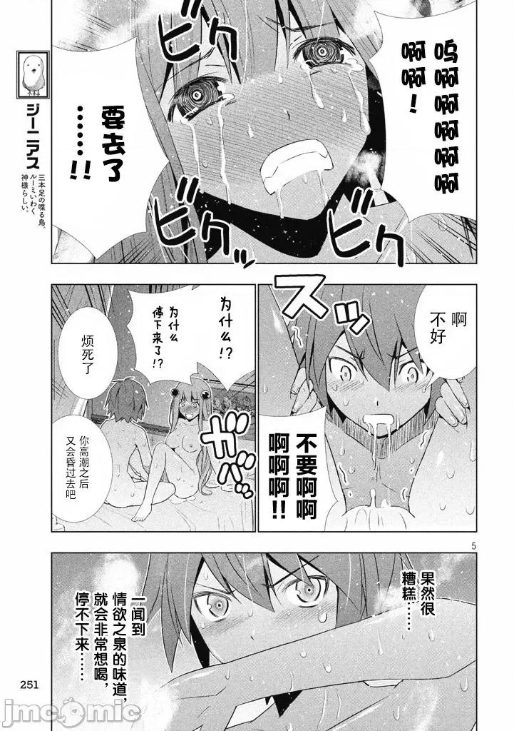 平行天堂 平行天堂/ [天鹅之恋汉化组] [冈本伦]パラレルパラダイス 第183页