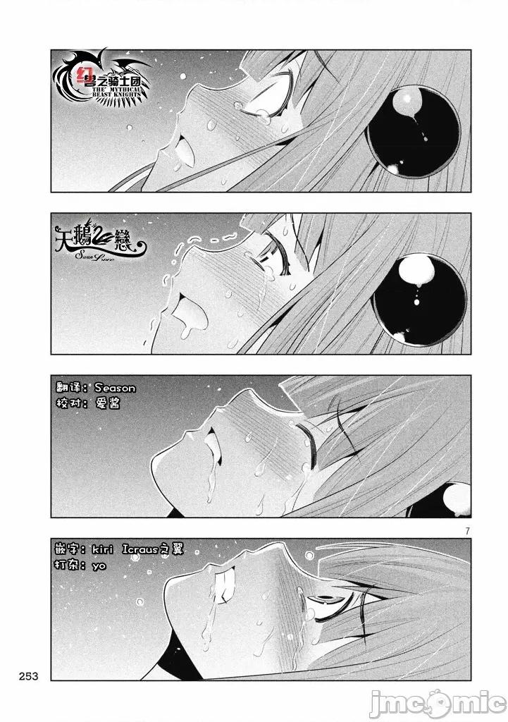 平行天堂 平行天堂/ [天鹅之恋汉化组] [冈本伦]パラレルパラダイス 第185页