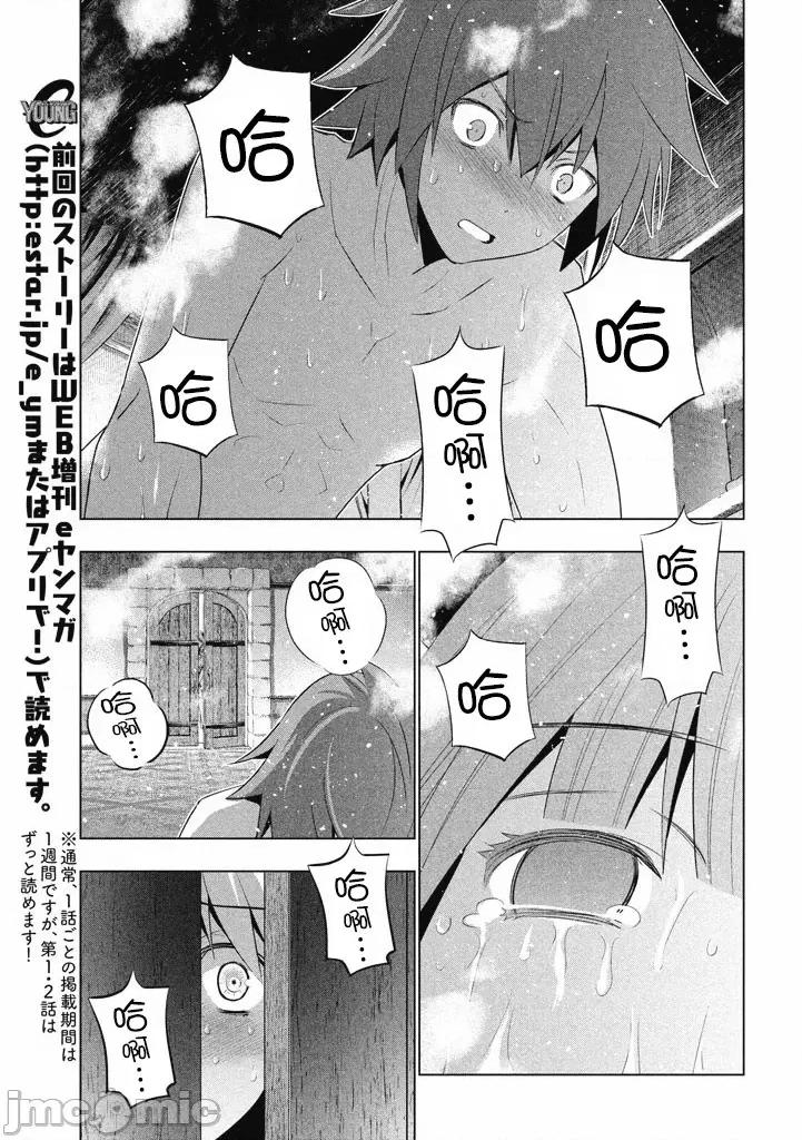 平行天堂 平行天堂/ [天鹅之恋汉化组] [冈本伦]パラレルパラダイス 第193页