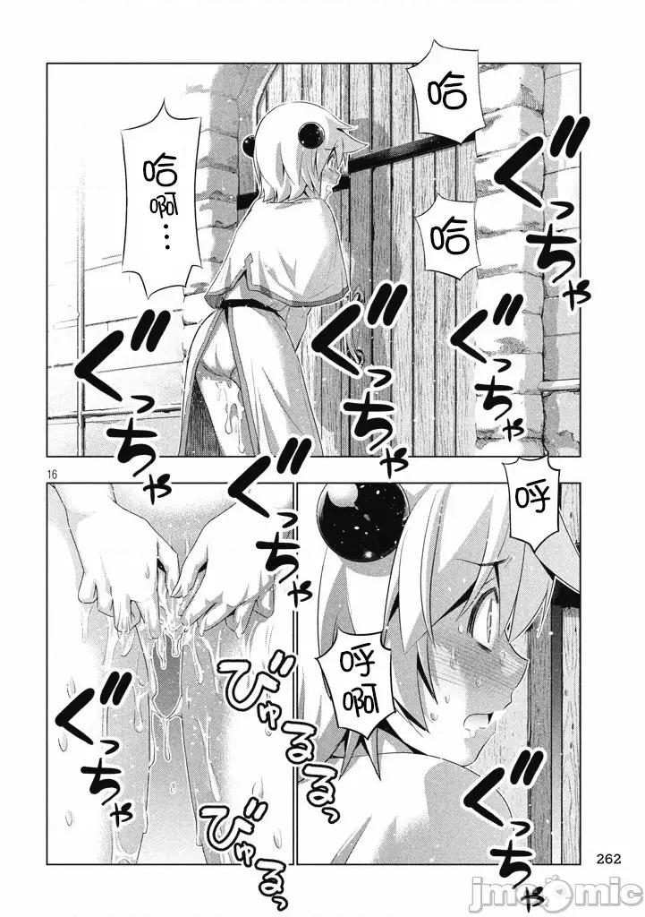 平行天堂 平行天堂/ [天鹅之恋汉化组] [冈本伦]パラレルパラダイス 第194页