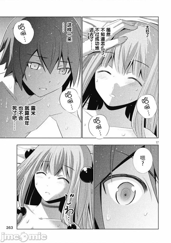 平行天堂 平行天堂/ [天鹅之恋汉化组] [冈本伦]パラレルパラダイス 第195页
