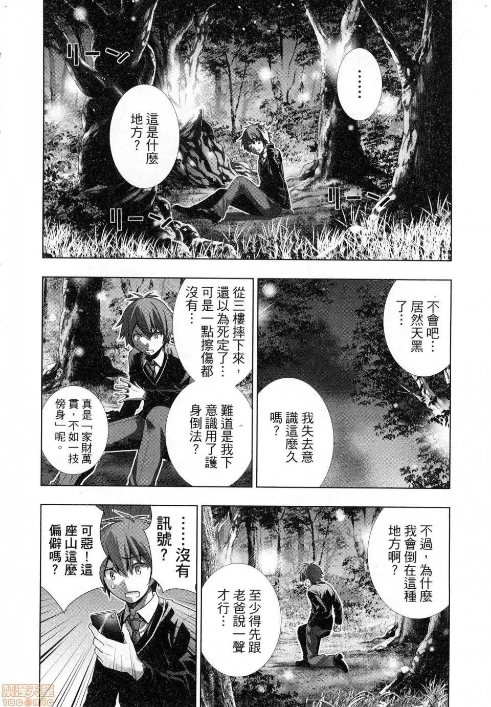 平行天堂 [风的工房][冈本伦] パラレルパラダイス 1 平行天堂 1 第16页