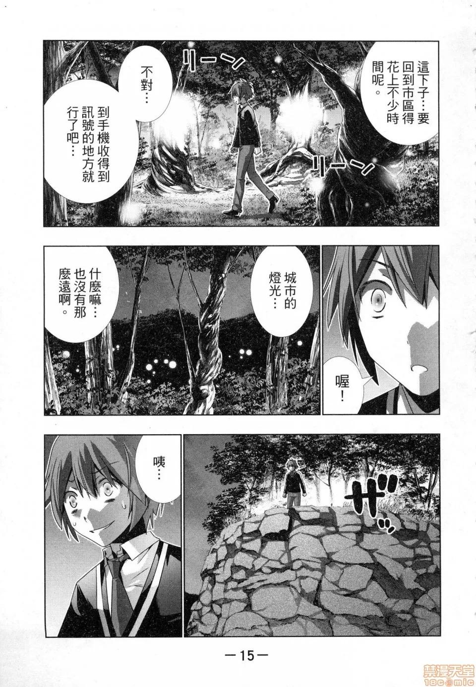 平行天堂 [风的工房][冈本伦] パラレルパラダイス 1 平行天堂 1 第17页