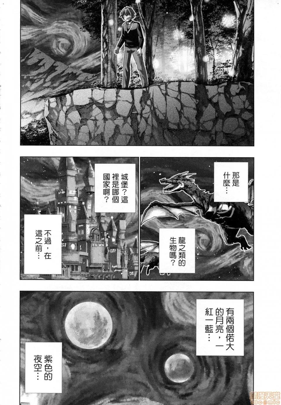 平行天堂 [风的工房][冈本伦] パラレルパラダイス 1 平行天堂 1 第20页