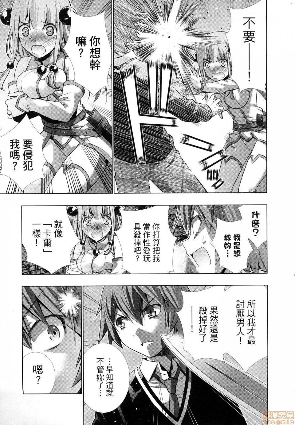 平行天堂 [风的工房][冈本伦] パラレルパラダイス 1 平行天堂 1 第29页