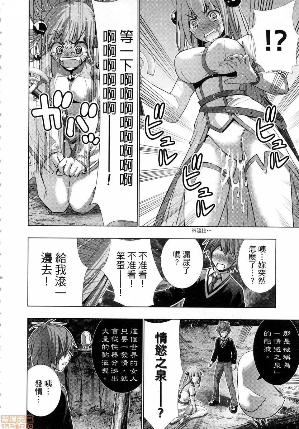 平行天堂 [风的工房][冈本伦] パラレルパラダイス 1 平行天堂 1 第30页
