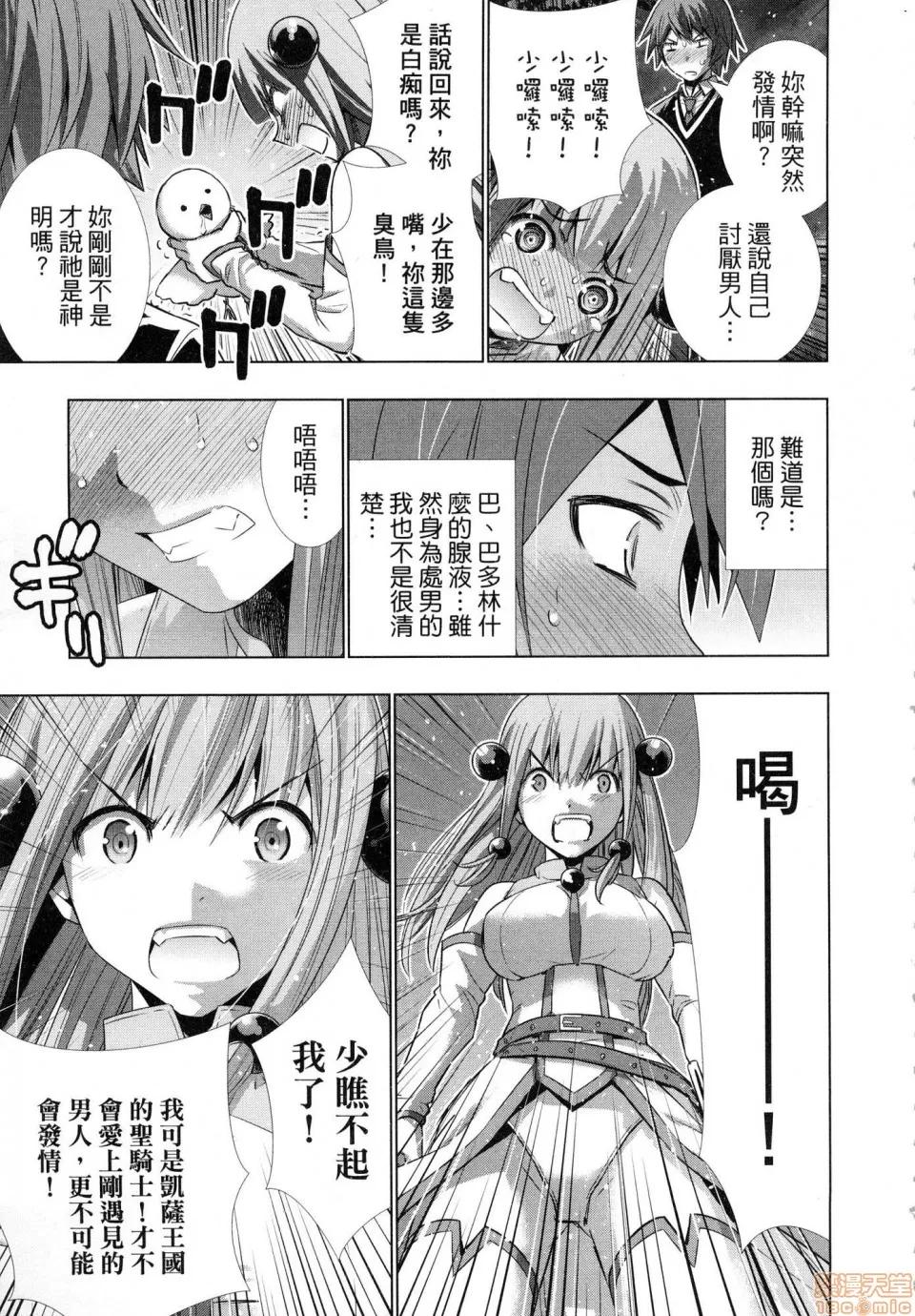 平行天堂 [风的工房][冈本伦] パラレルパラダイス 1 平行天堂 1 第31页