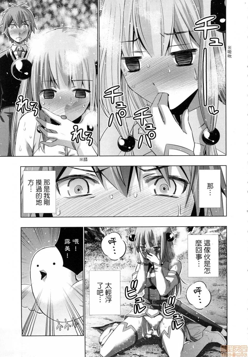 平行天堂 [风的工房][冈本伦] パラレルパラダイス 1 平行天堂 1 第33页