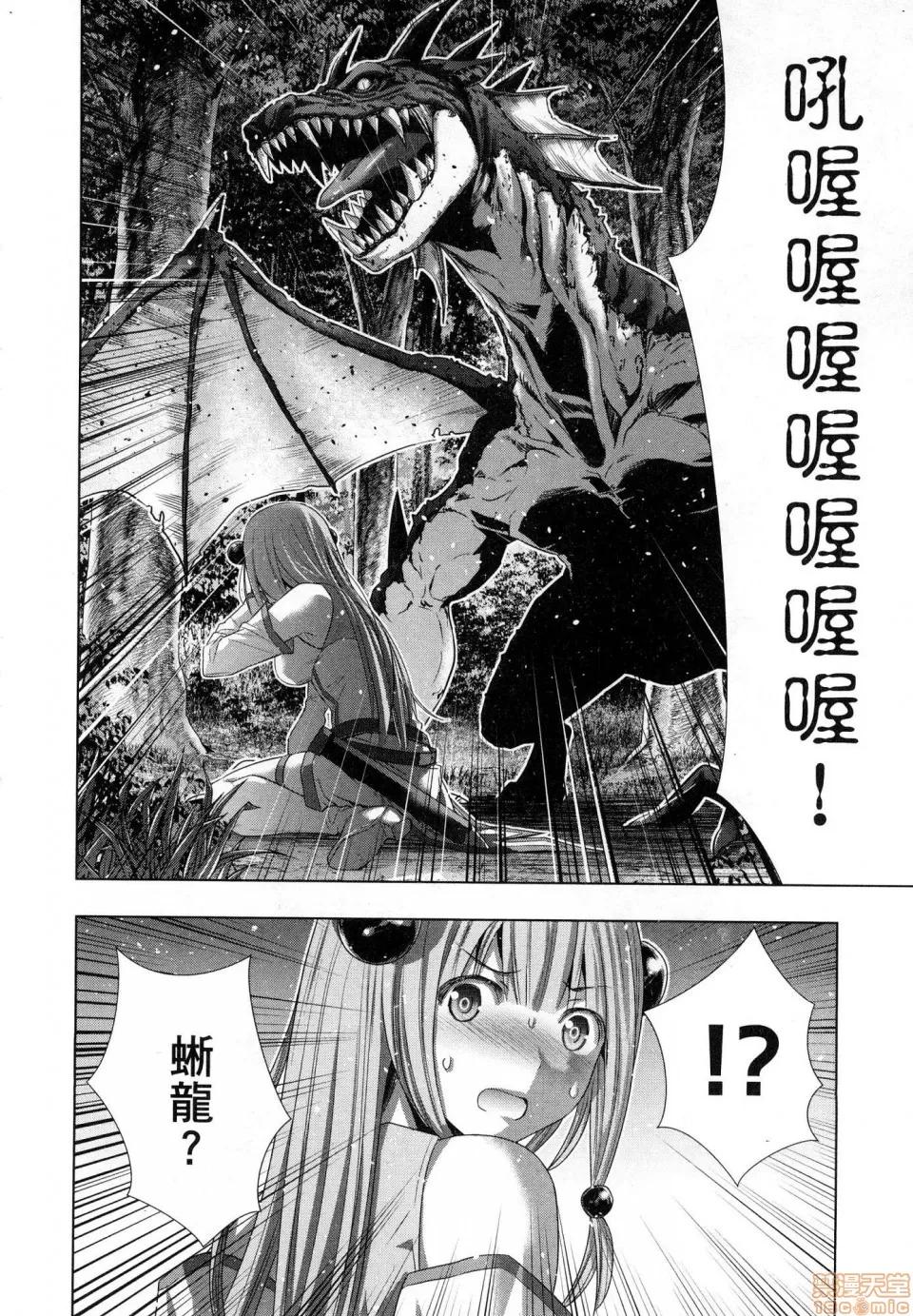平行天堂 [风的工房][冈本伦] パラレルパラダイス 1 平行天堂 1 第34页