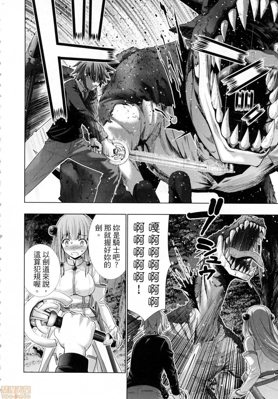 平行天堂 [风的工房][冈本伦] パラレルパラダイス 1 平行天堂 1 第36页