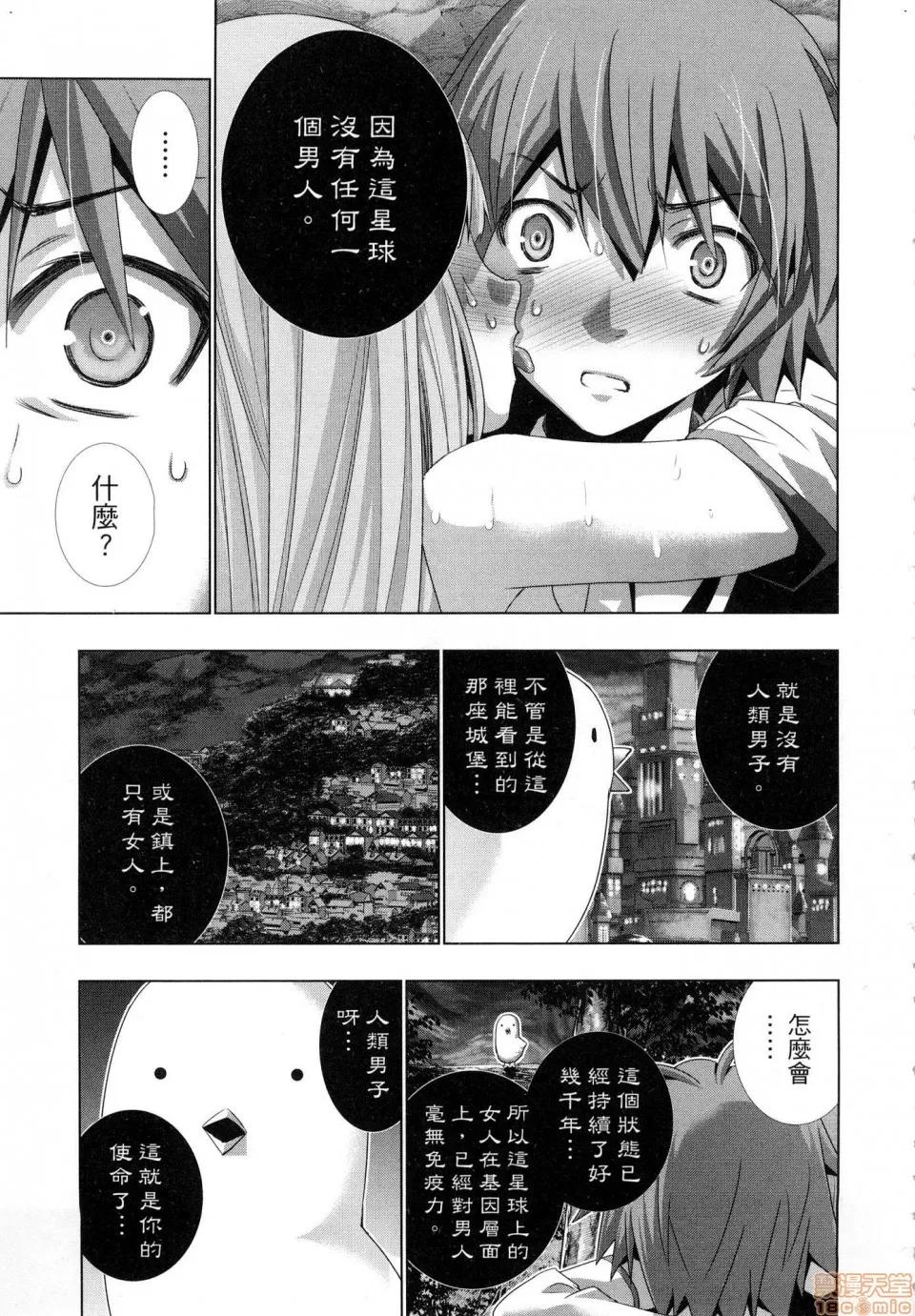 平行天堂 [风的工房][冈本伦] パラレルパラダイス 1 平行天堂 1 第43页