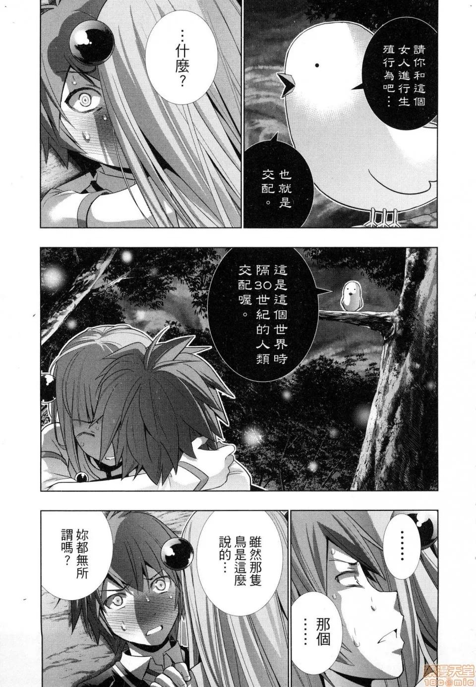 平行天堂 [风的工房][冈本伦] パラレルパラダイス 1 平行天堂 1 第47页