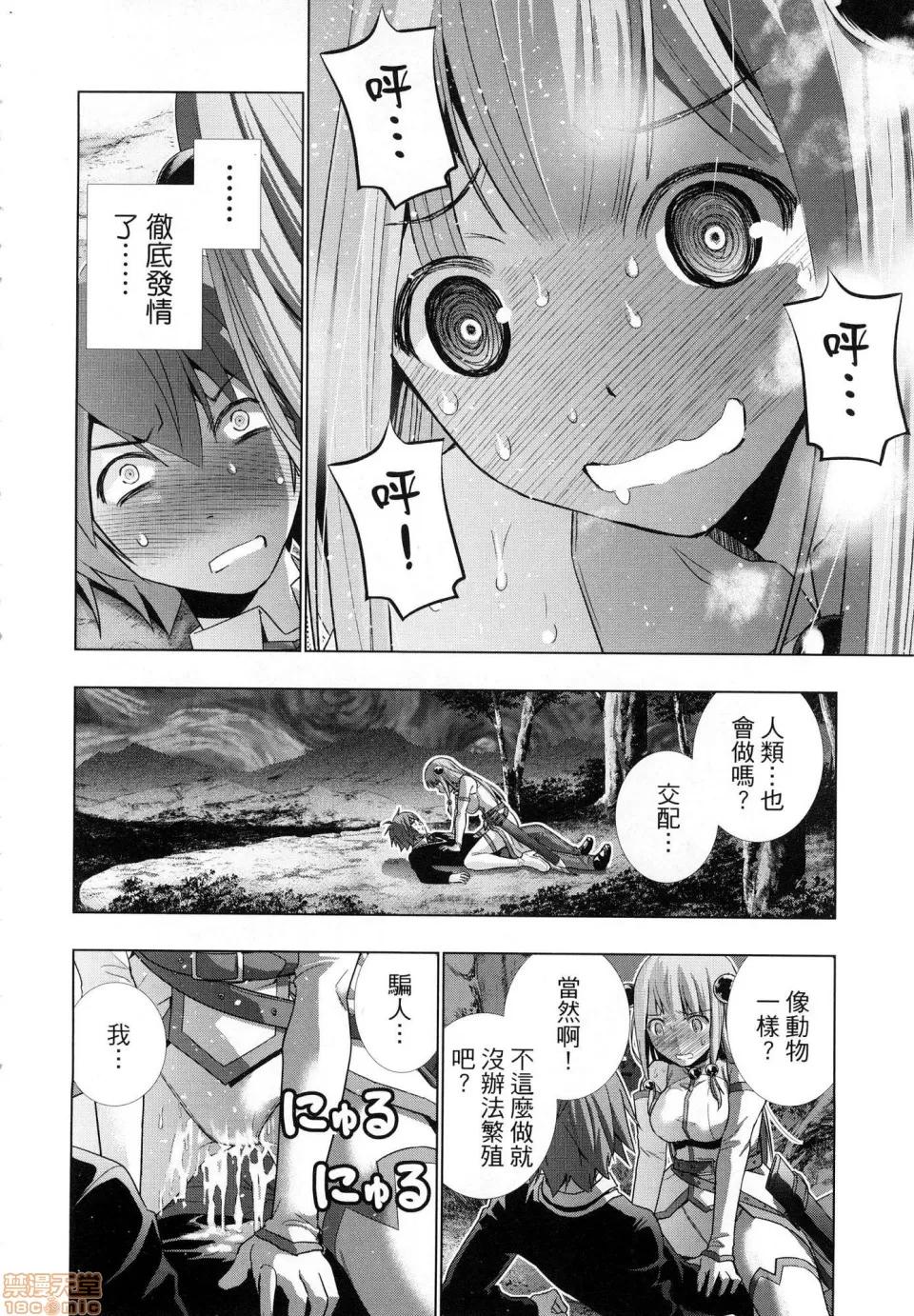 平行天堂 [风的工房][冈本伦] パラレルパラダイス 1 平行天堂 1 第48页