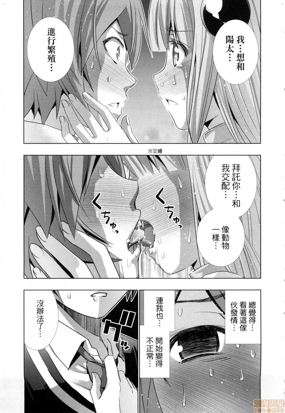 平行天堂 [风的工房][冈本伦] パラレルパラダイス 1 平行天堂 1 第49页