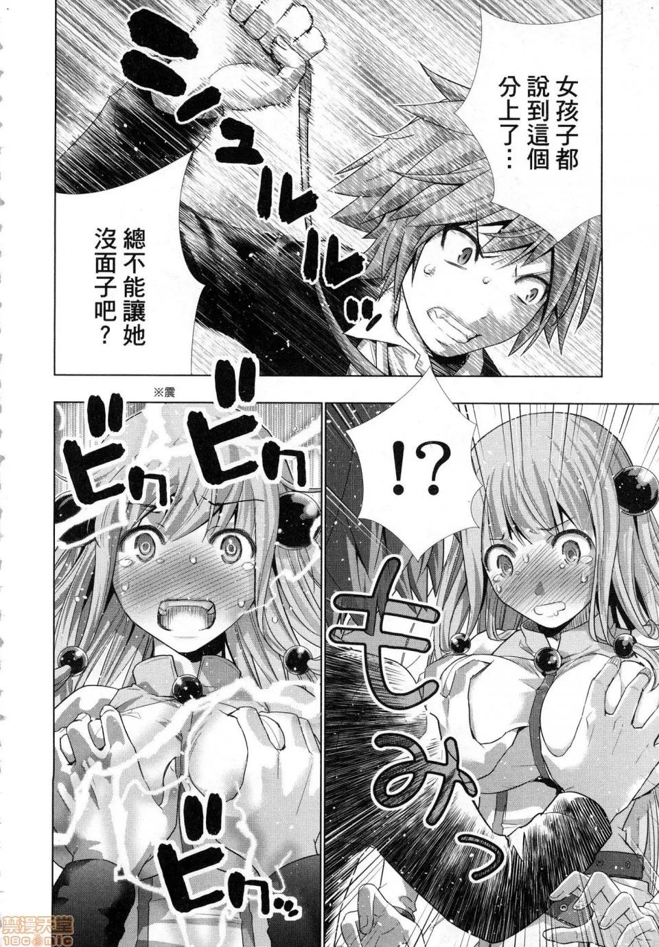 平行天堂 [风的工房][冈本伦] パラレルパラダイス 1 平行天堂 1 第50页