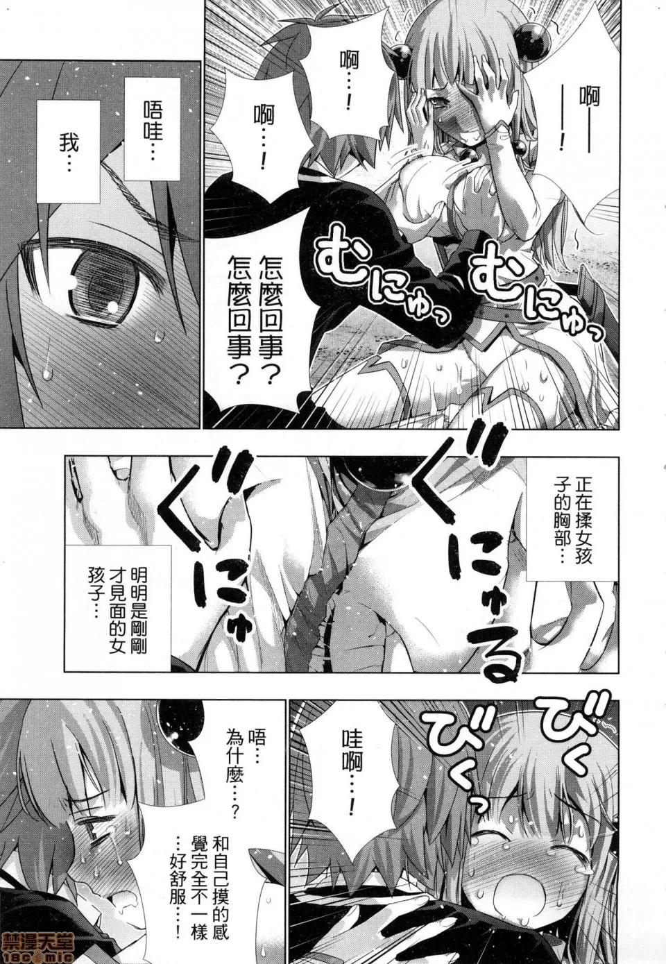 平行天堂 [风的工房][冈本伦] パラレルパラダイス 1 平行天堂 1 第51页