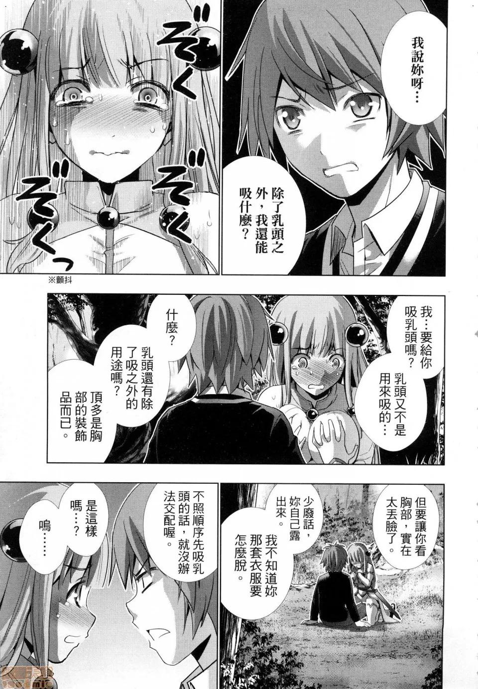 平行天堂 [风的工房][冈本伦] パラレルパラダイス 1 平行天堂 1 第53页