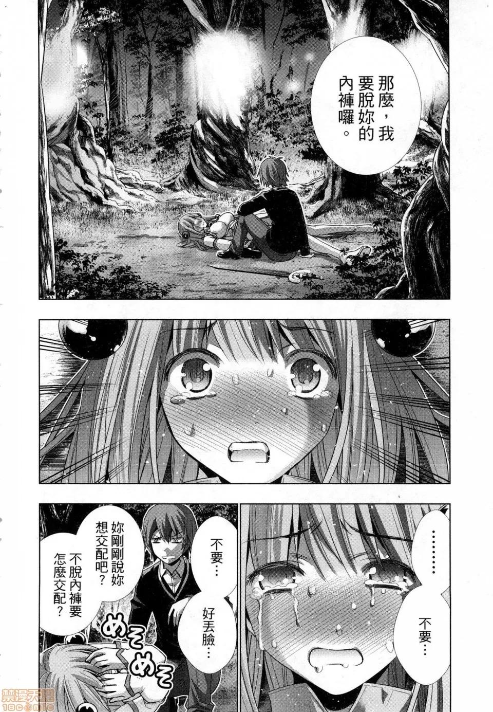 平行天堂 [风的工房][冈本伦] パラレルパラダイス 1 平行天堂 1 第58页