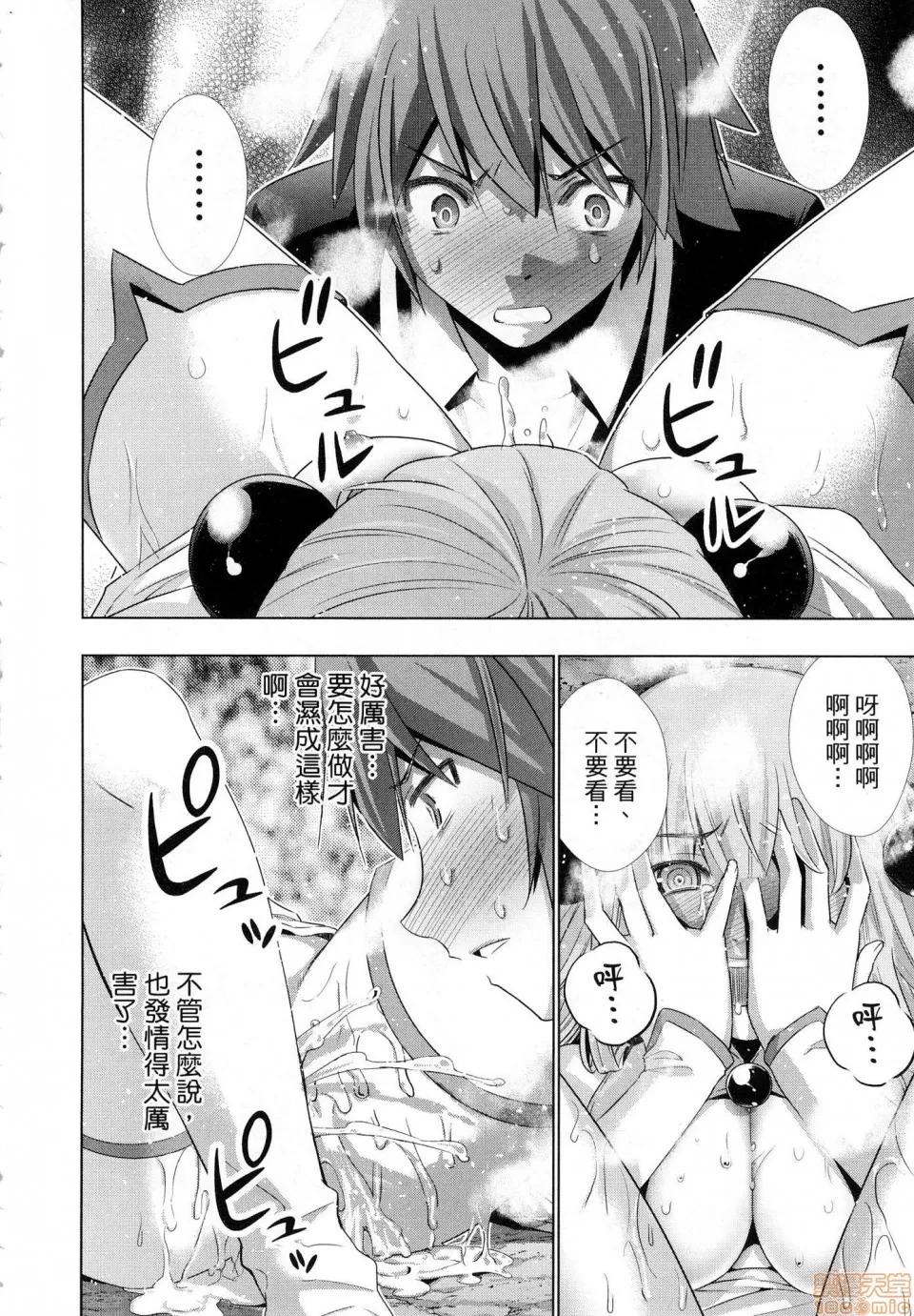 平行天堂 [风的工房][冈本伦] パラレルパラダイス 1 平行天堂 1 第60页