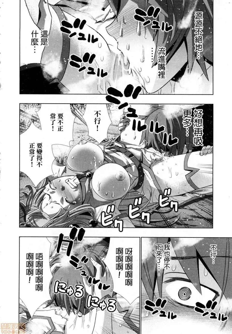 平行天堂 [风的工房][冈本伦] パラレルパラダイス 1 平行天堂 1 第62页