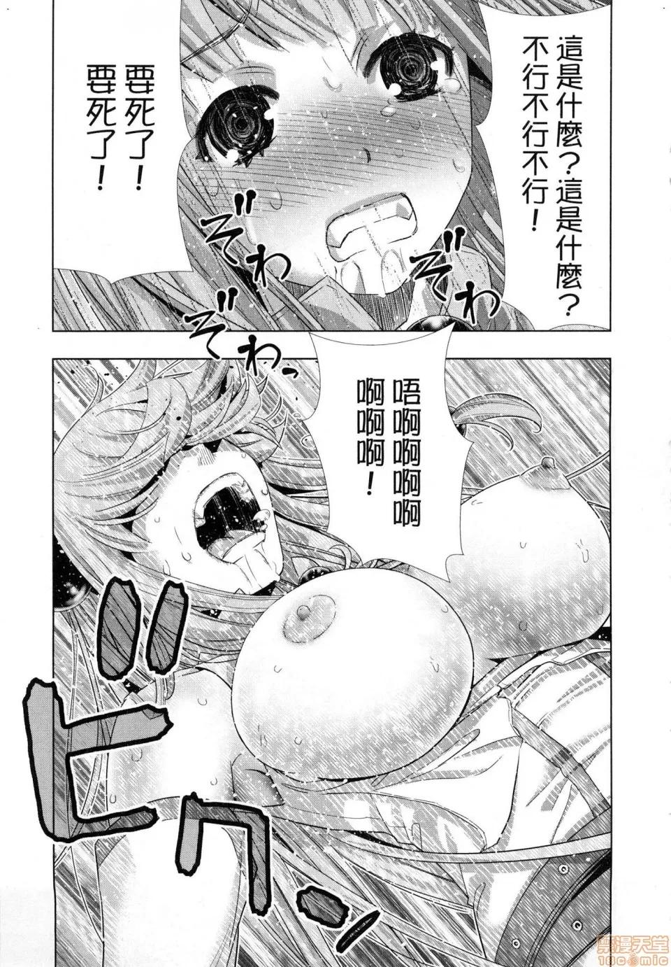 平行天堂 [风的工房][冈本伦] パラレルパラダイス 1 平行天堂 1 第63页