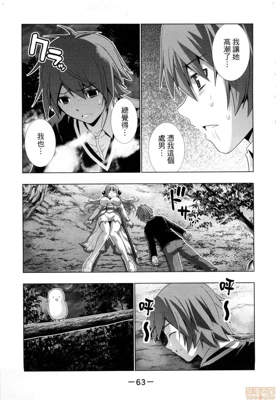 平行天堂 [风的工房][冈本伦] パラレルパラダイス 1 平行天堂 1 第65页