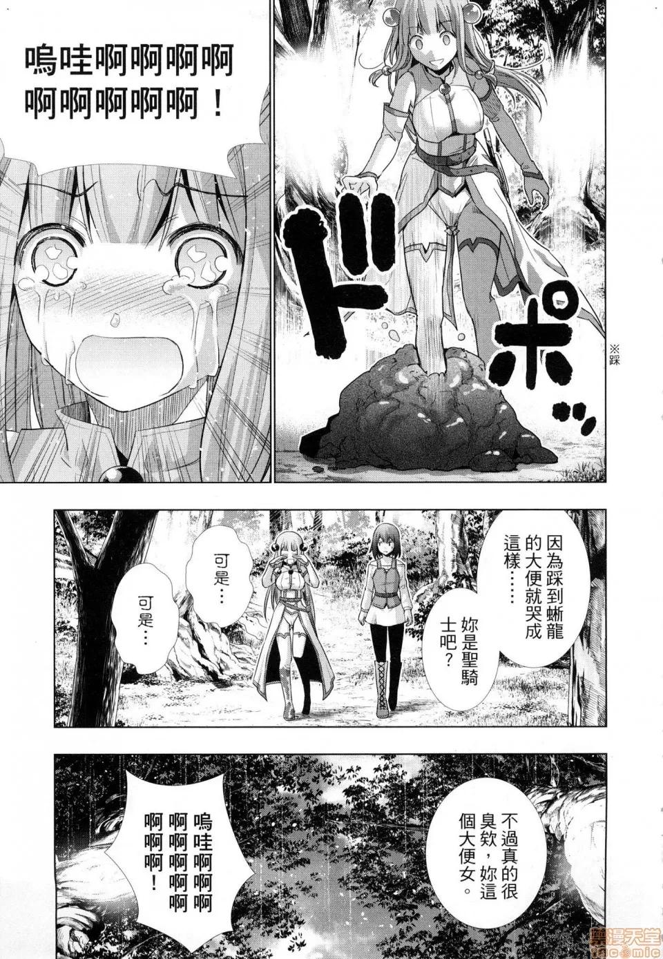 平行天堂 [风的工房][冈本伦] パラレルパラダイス 1 平行天堂 1 第81页