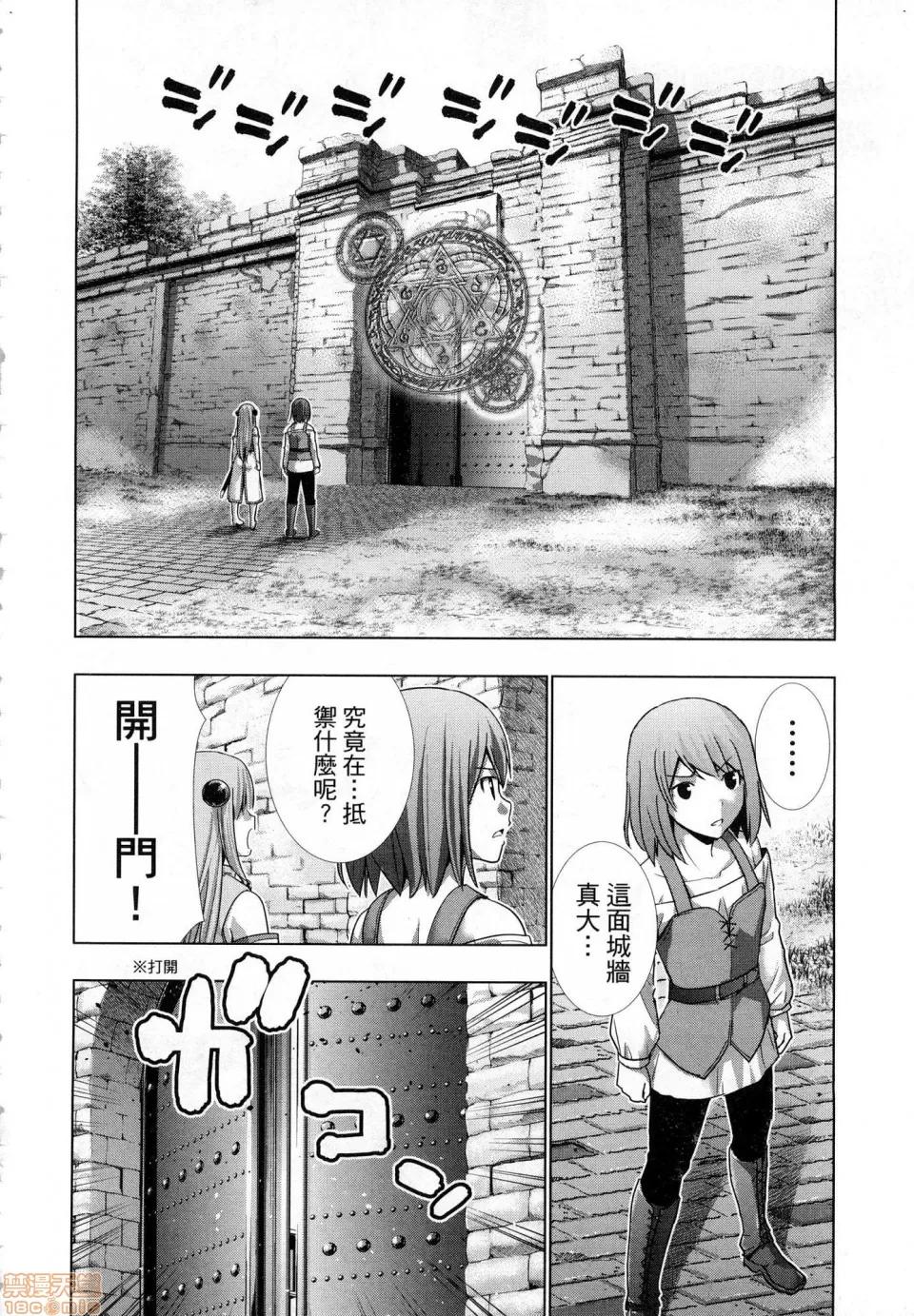 平行天堂 [风的工房][冈本伦] パラレルパラダイス 1 平行天堂 1 第82页