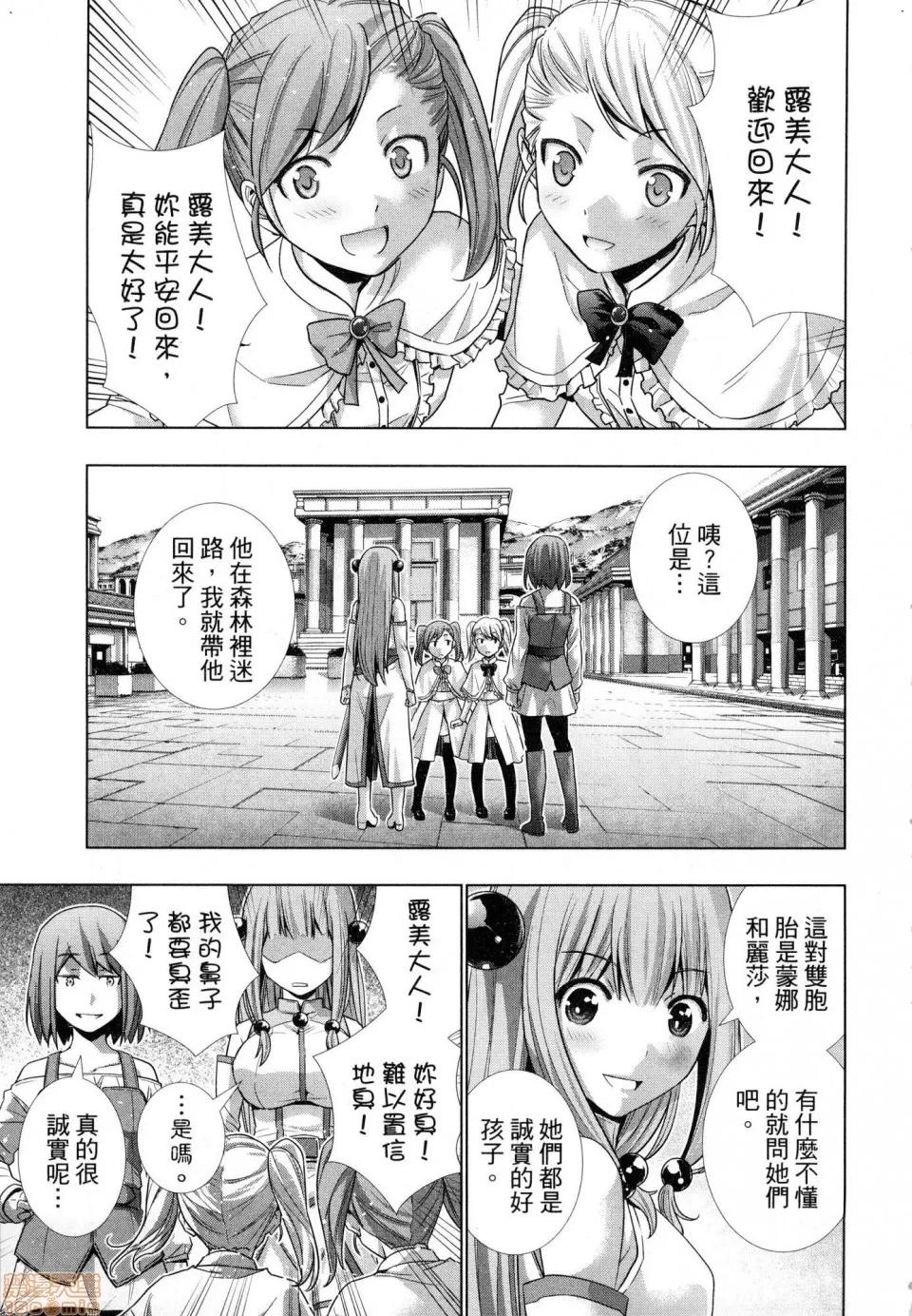 平行天堂 [风的工房][冈本伦] パラレルパラダイス 1 平行天堂 1 第83页