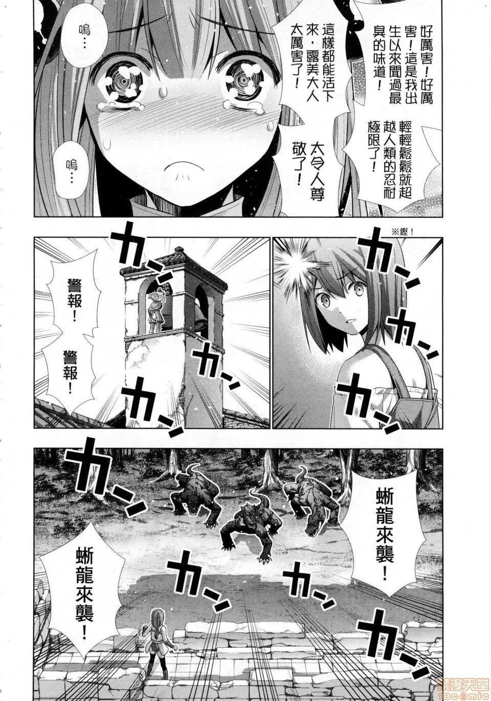 平行天堂 [风的工房][冈本伦] パラレルパラダイス 1 平行天堂 1 第84页