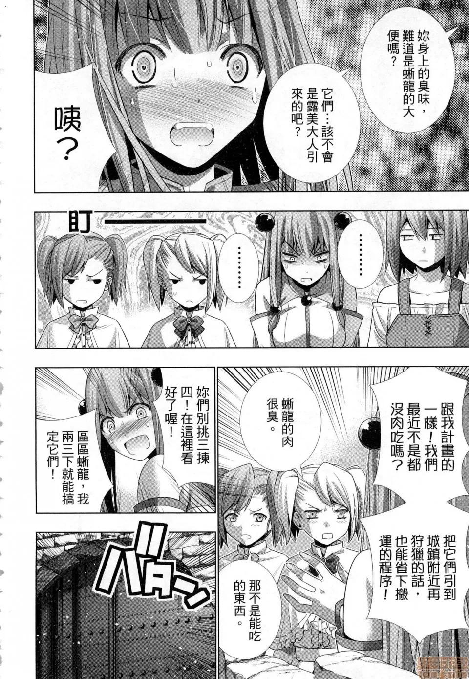 平行天堂 [风的工房][冈本伦] パラレルパラダイス 1 平行天堂 1 第86页