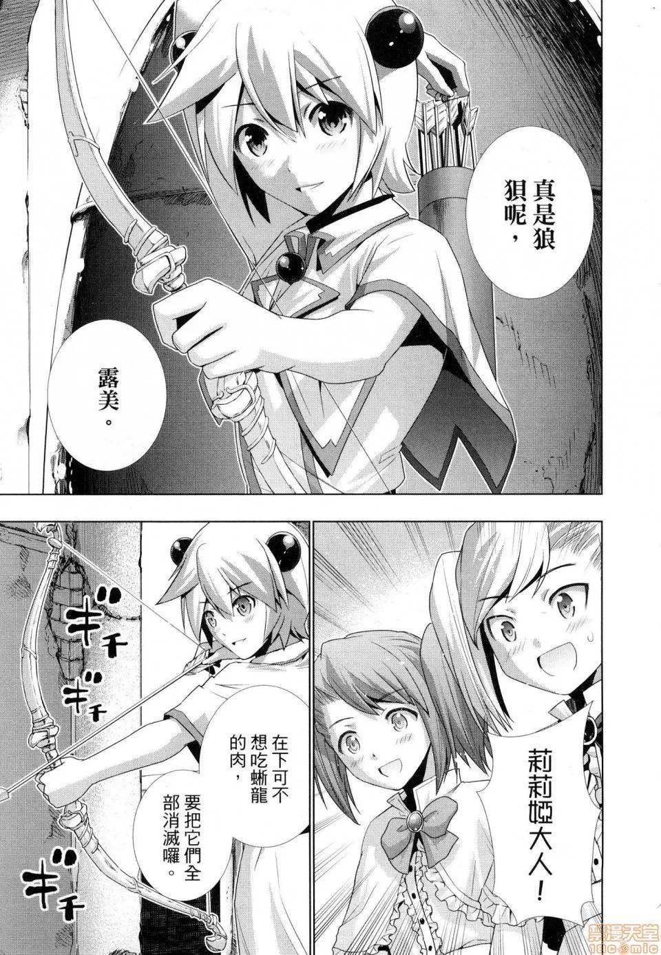 平行天堂 [风的工房][冈本伦] パラレルパラダイス 1 平行天堂 1 第93页