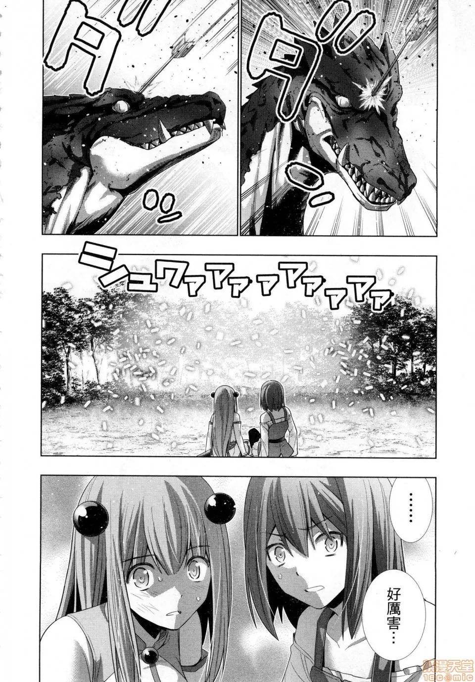 平行天堂 [风的工房][冈本伦] パラレルパラダイス 1 平行天堂 1 第94页