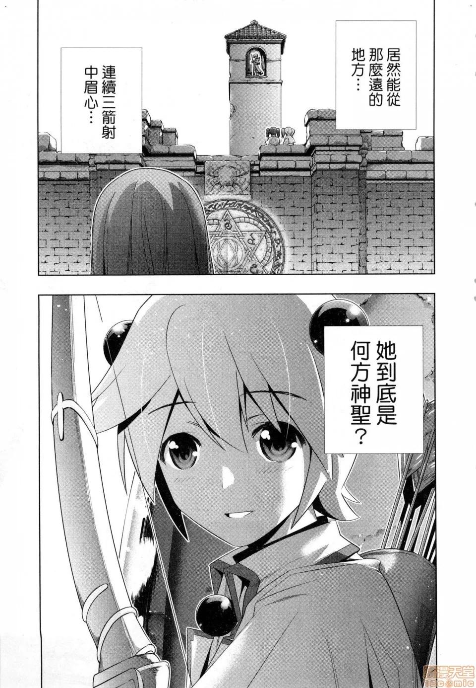 平行天堂 [风的工房][冈本伦] パラレルパラダイス 1 平行天堂 1 第95页