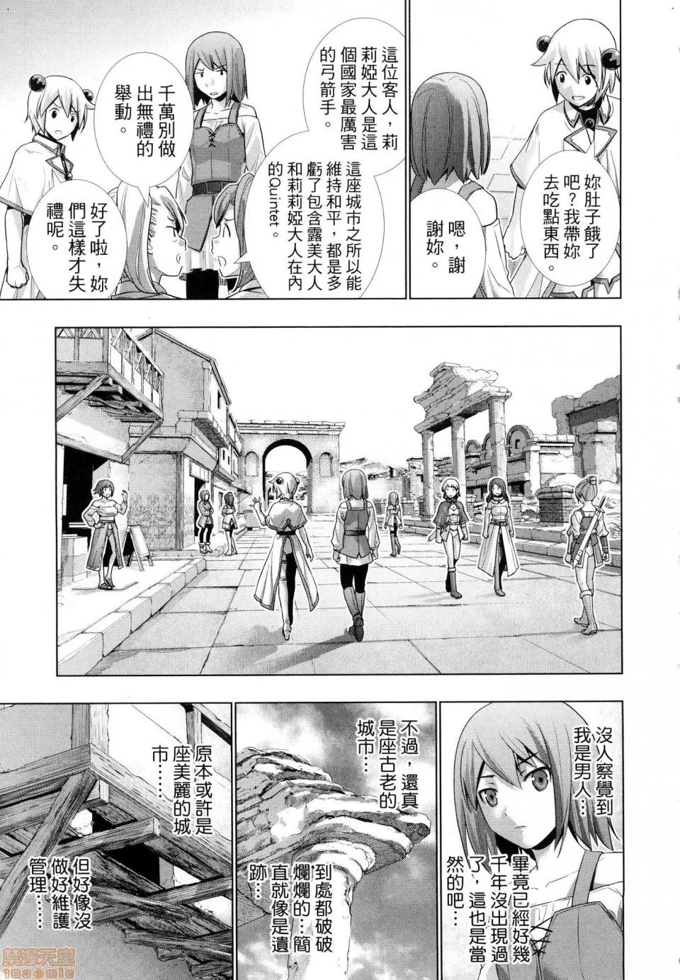 平行天堂 [风的工房][冈本伦] パラレルパラダイス 1 平行天堂 1 第97页