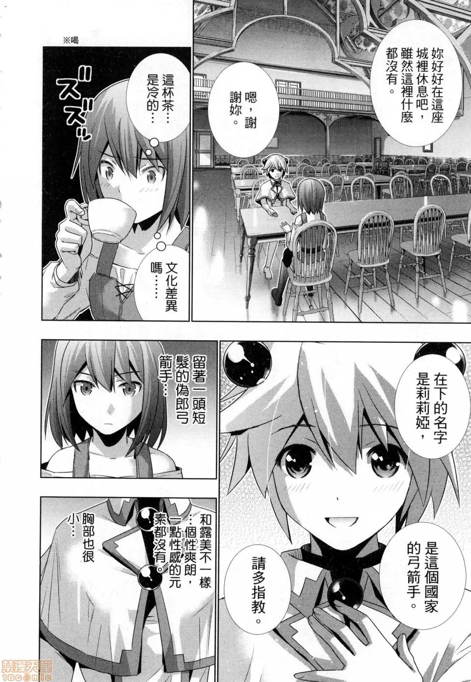 平行天堂 [风的工房][冈本伦] パラレルパラダイス 1 平行天堂 1 第98页