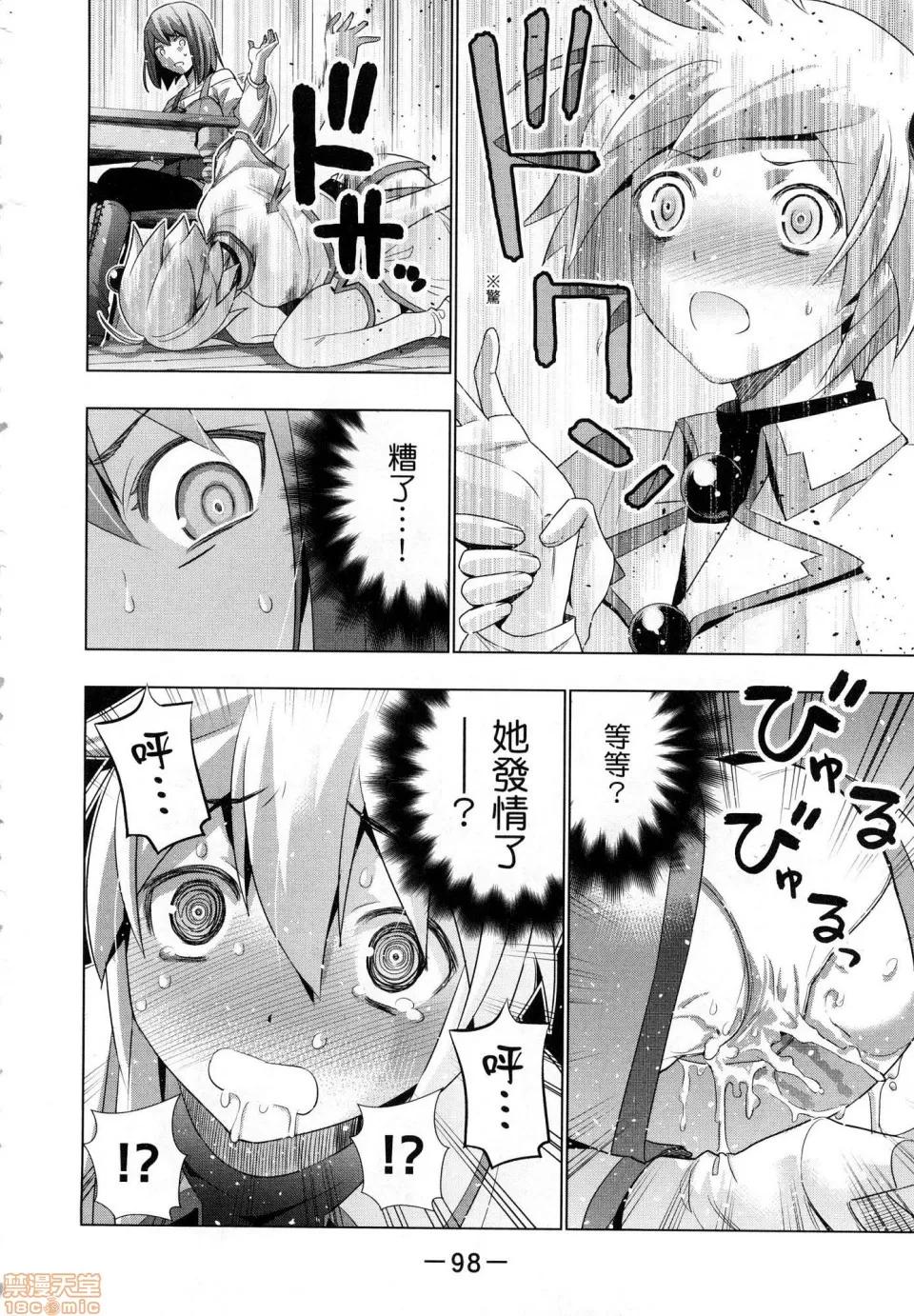 平行天堂 [风的工房][冈本伦] パラレルパラダイス 1 平行天堂 1 第100页