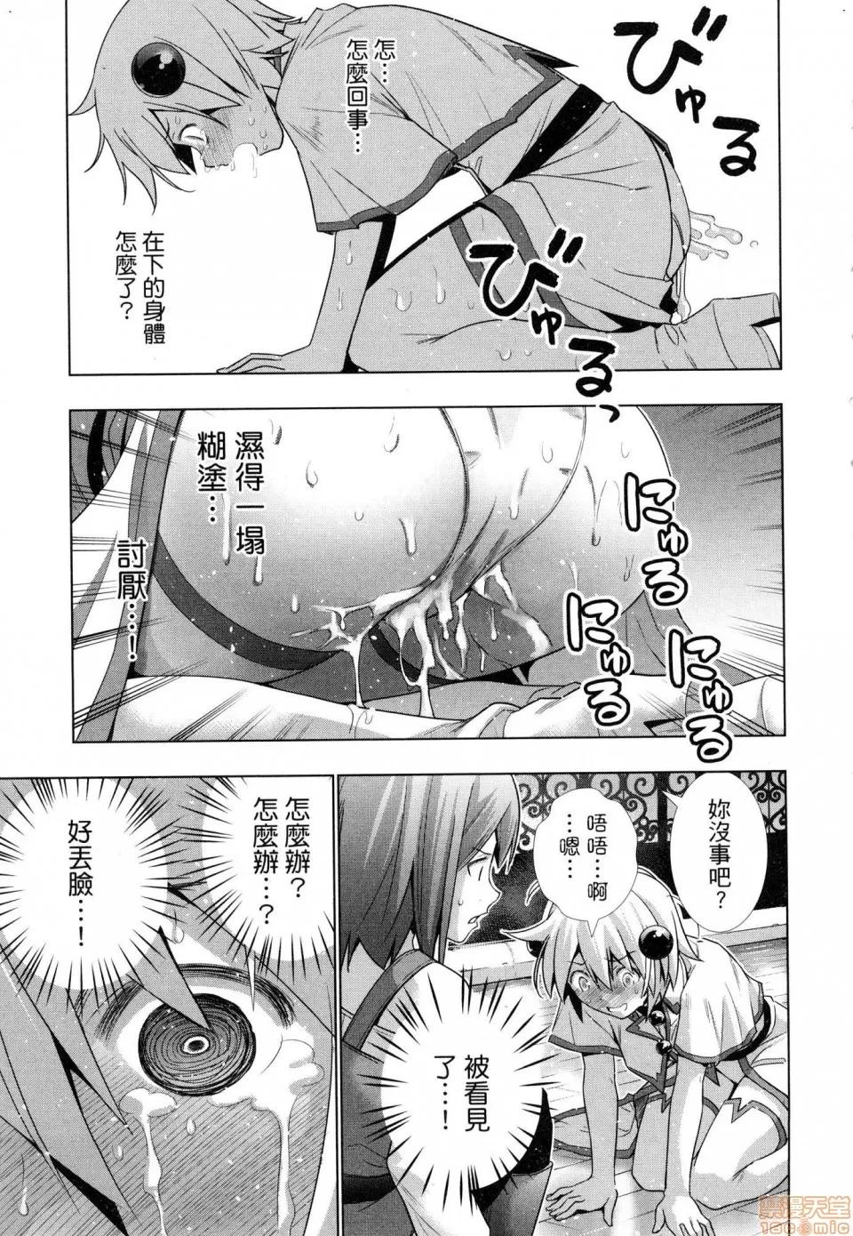 平行天堂 [风的工房][冈本伦] パラレルパラダイス 1 平行天堂 1 第103页