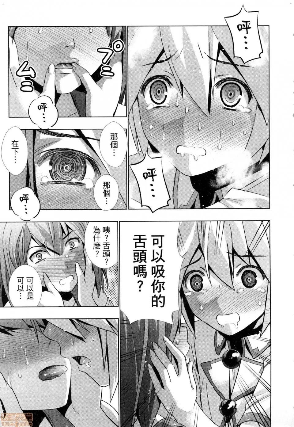 平行天堂 [风的工房][冈本伦] パラレルパラダイス 1 平行天堂 1 第107页