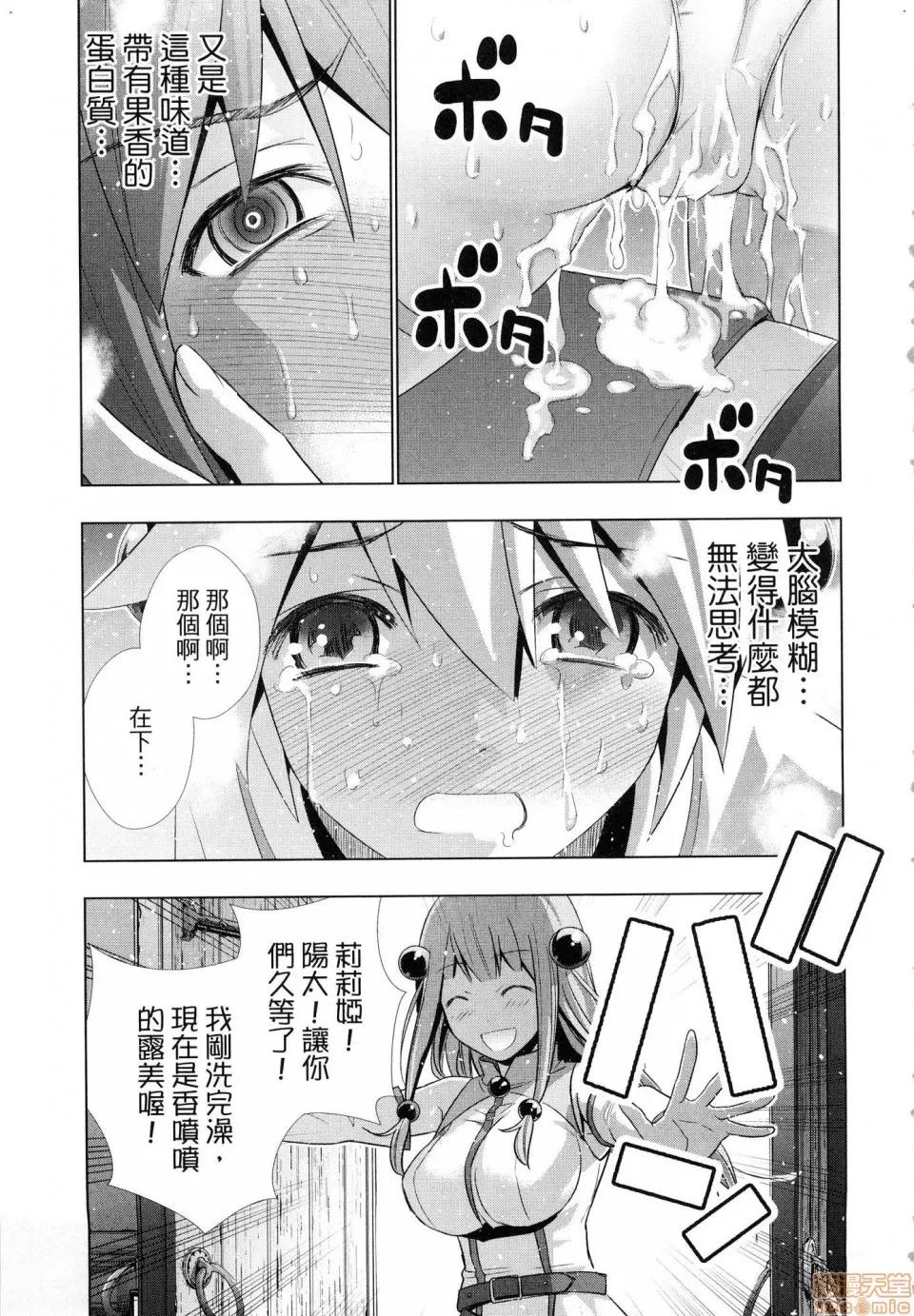 平行天堂 [风的工房][冈本伦] パラレルパラダイス 1 平行天堂 1 第109页