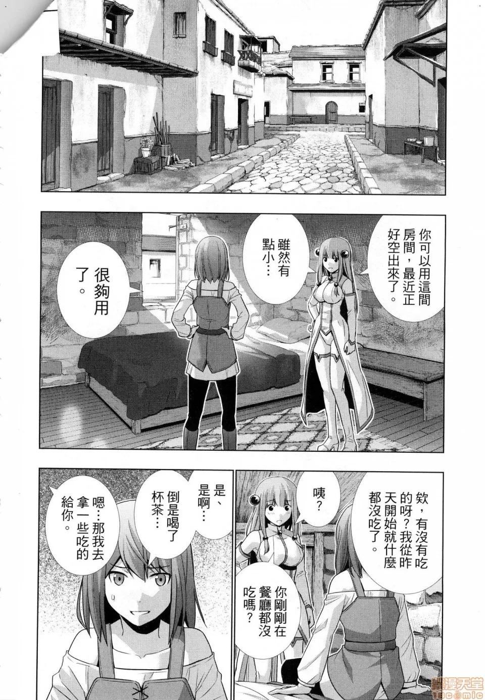 平行天堂 [风的工房][冈本伦] パラレルパラダイス 1 平行天堂 1 第112页