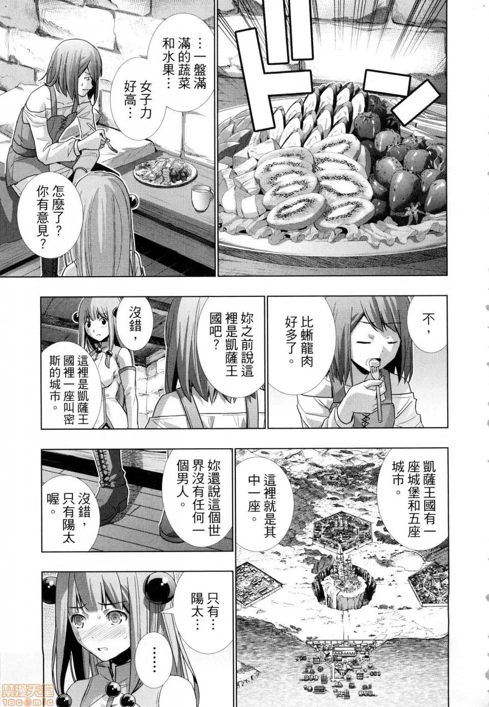 平行天堂 [风的工房][冈本伦] パラレルパラダイス 1 平行天堂 1 第113页
