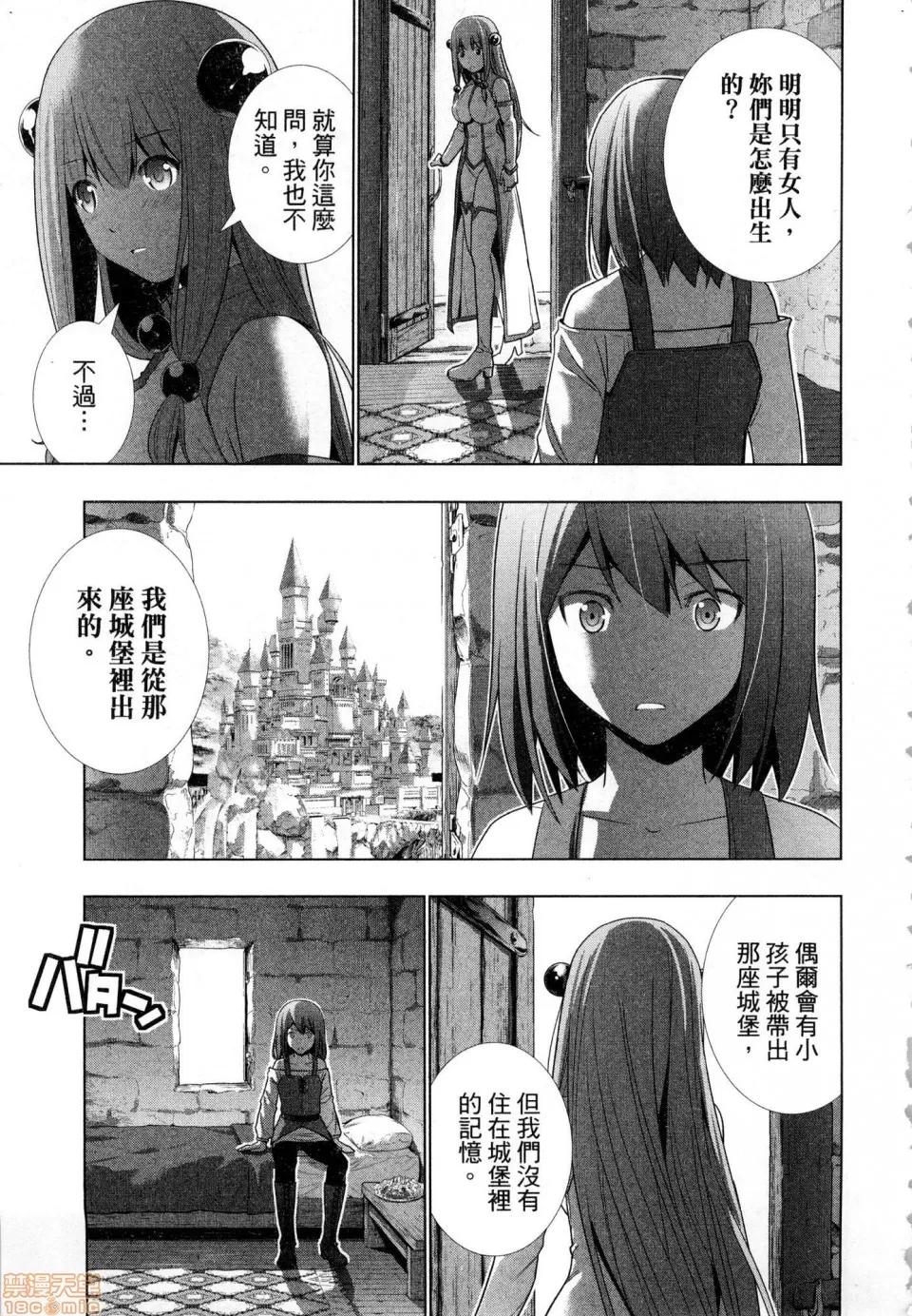 平行天堂 [风的工房][冈本伦] パラレルパラダイス 1 平行天堂 1 第115页
