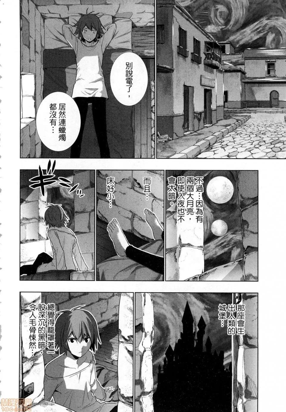 平行天堂 [风的工房][冈本伦] パラレルパラダイス 1 平行天堂 1 第116页