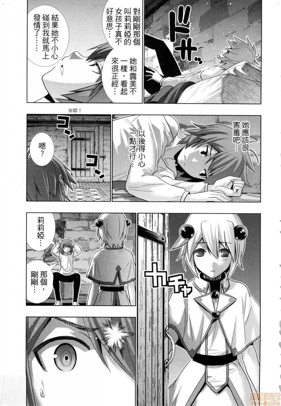 平行天堂 [风的工房][冈本伦] パラレルパラダイス 1 平行天堂 1 第117页