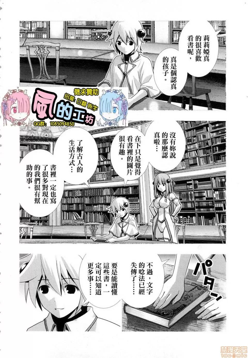 平行天堂 [风的工房][冈本伦] パラレルパラダイス 1 平行天堂 1 第120页